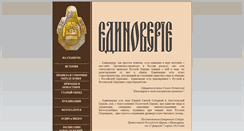 Desktop Screenshot of edinoverie.com